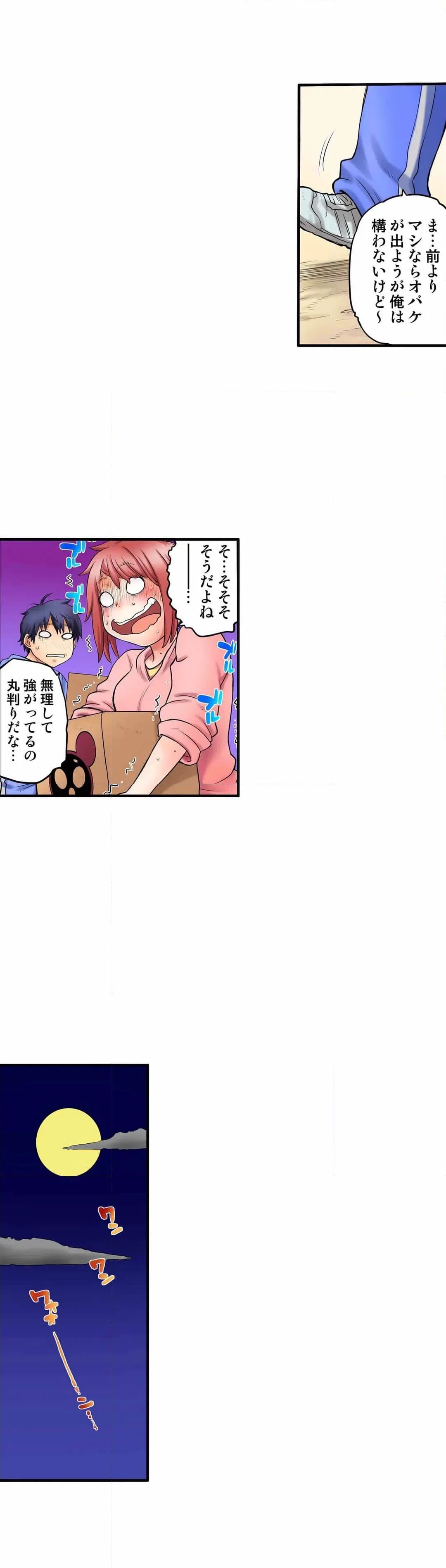 ページ 7 — 第10話