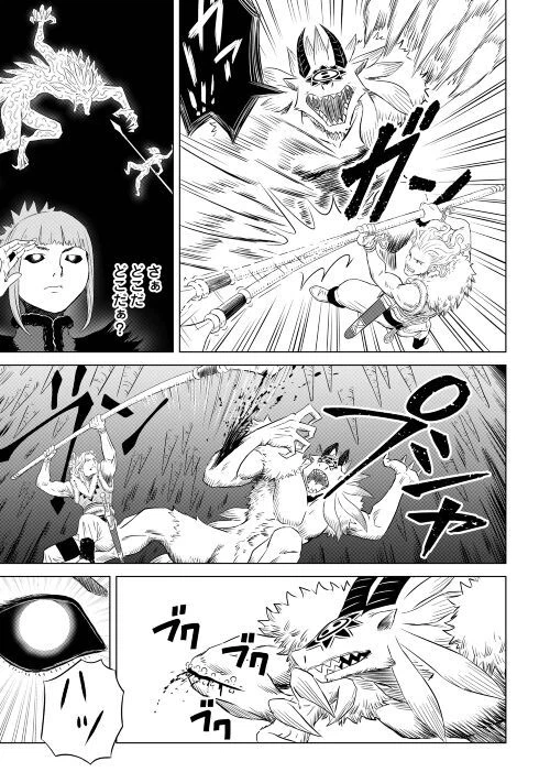 ページ 15 — 第6話