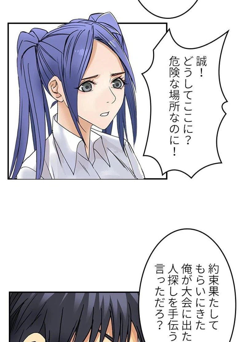 ページ 8 — 第87話
