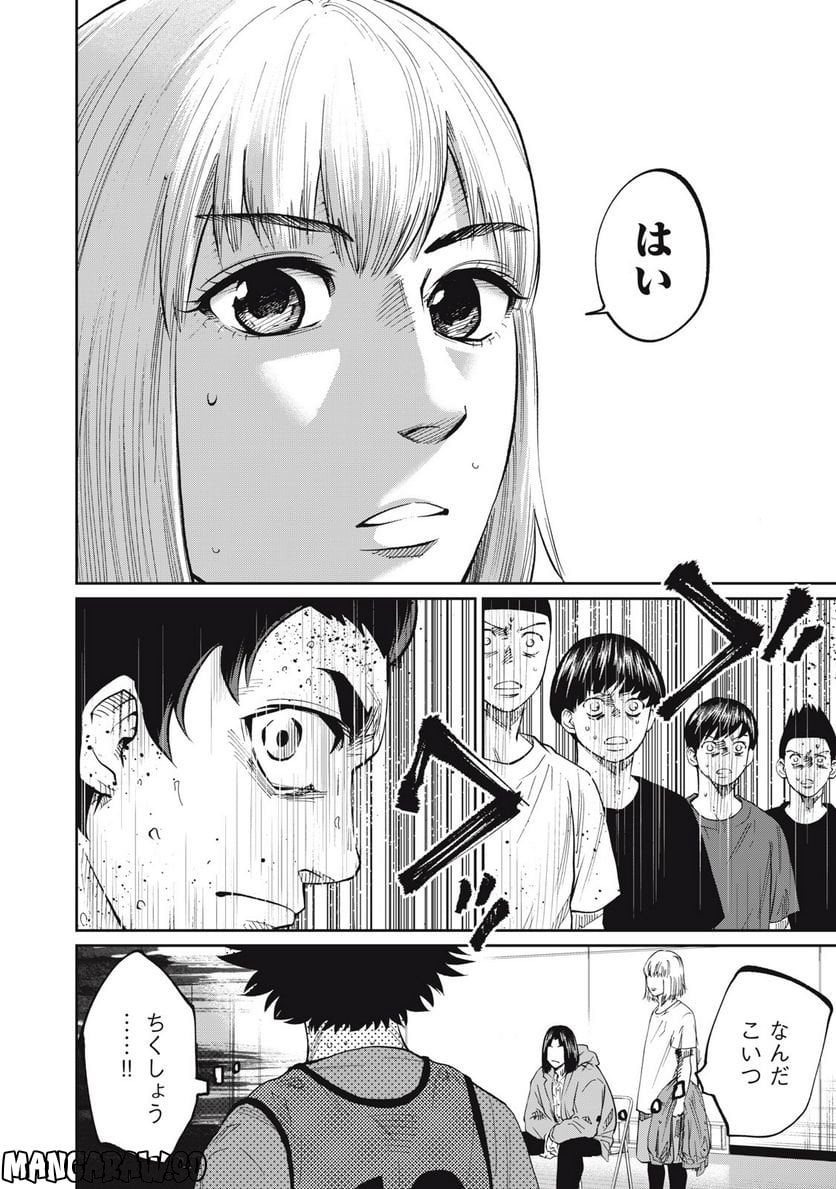 ページ 16 — 第13話