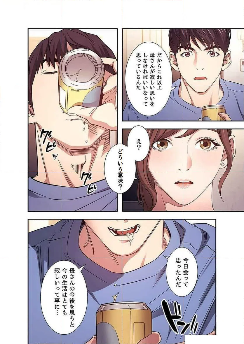 ページ 21 — 第27話
