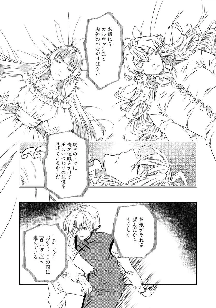 ページ 19 — 第29話