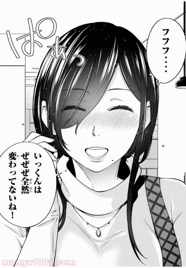 ページ 4 — 第18.2話