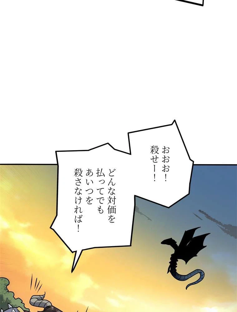 ページ 15 — 第129話