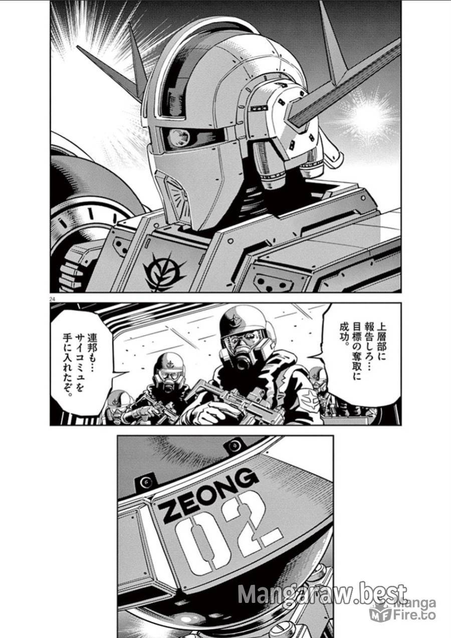 ページ 24 — 第30話