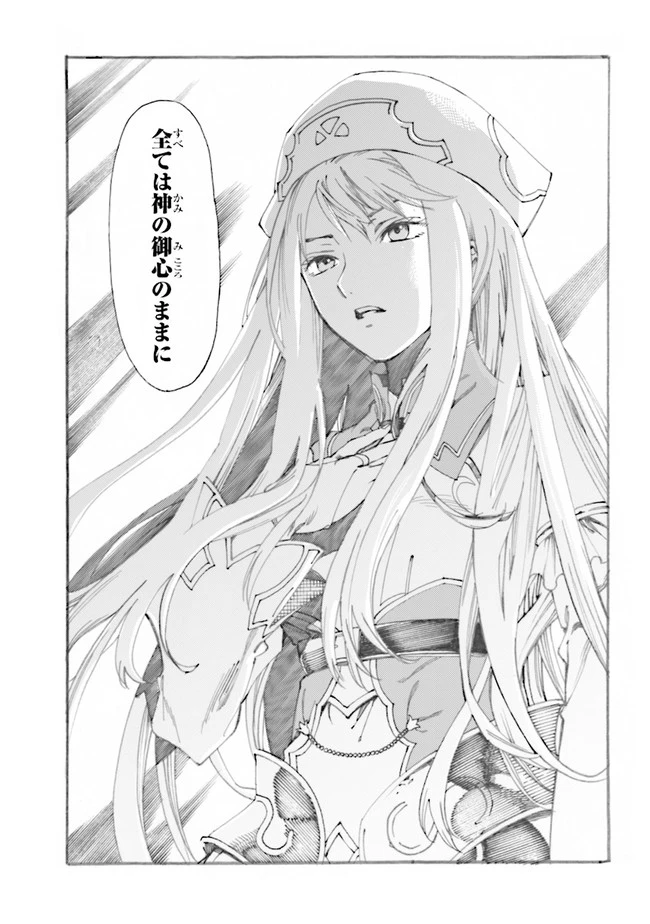 ページ 12 — 第1.2話