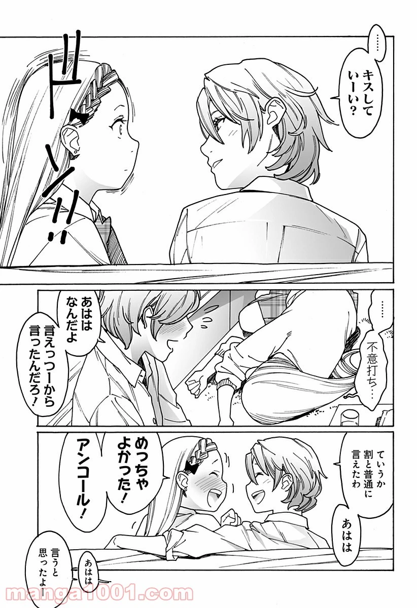 ページ 3 — 第232話
