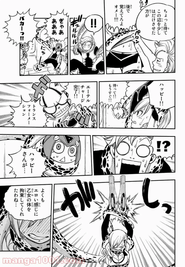 ページ 16 — 第12話