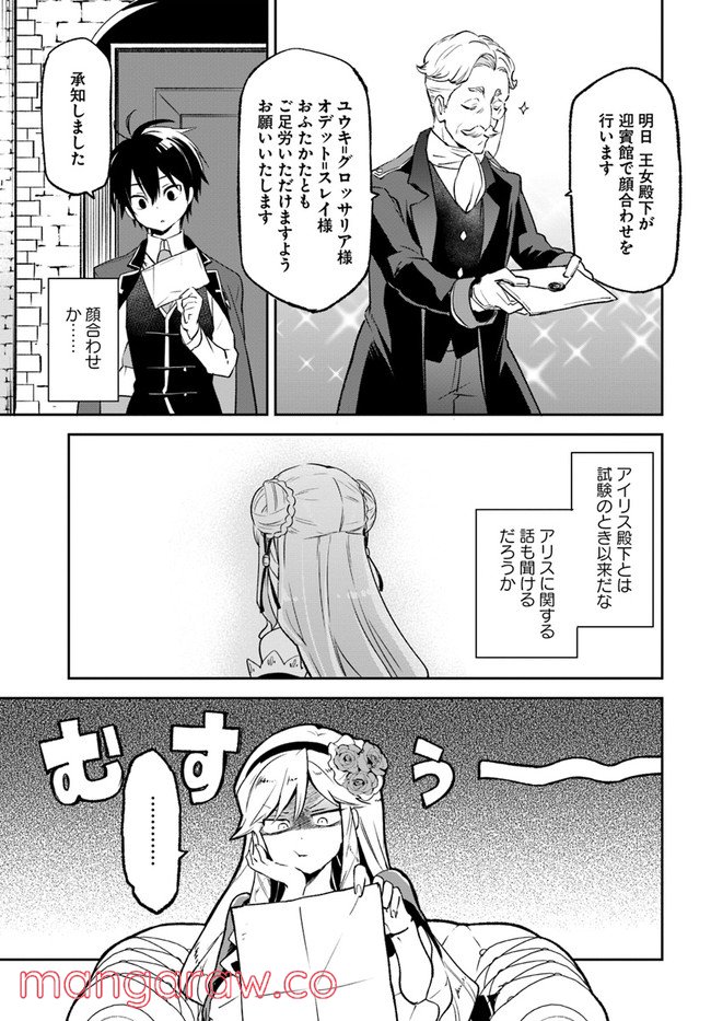 ページ 11 — 第18話