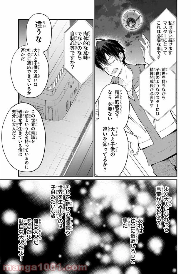 ページ 15 — 第24話