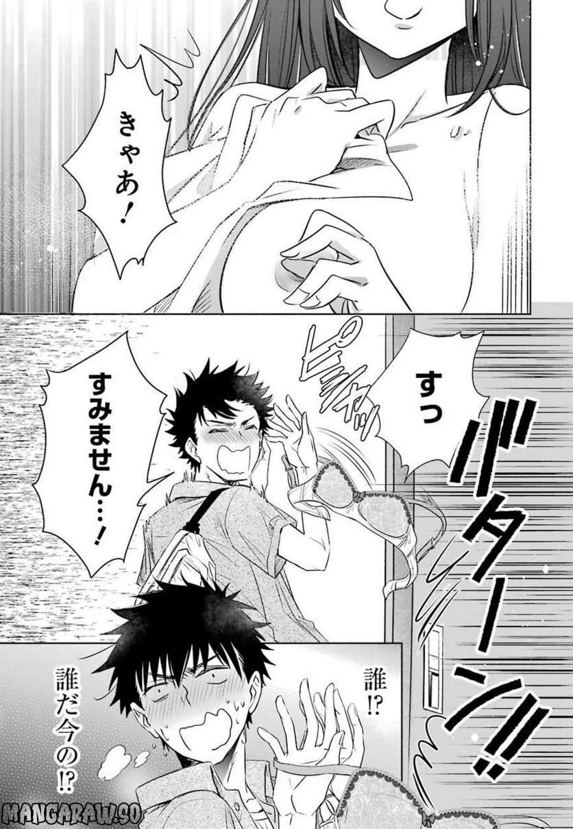 ページ 15 — 第13話