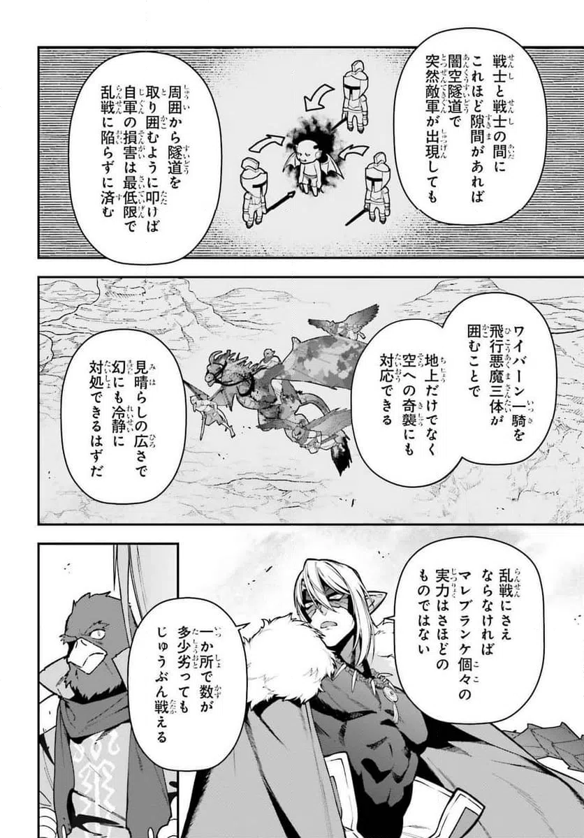 ページ 38 — 第123話