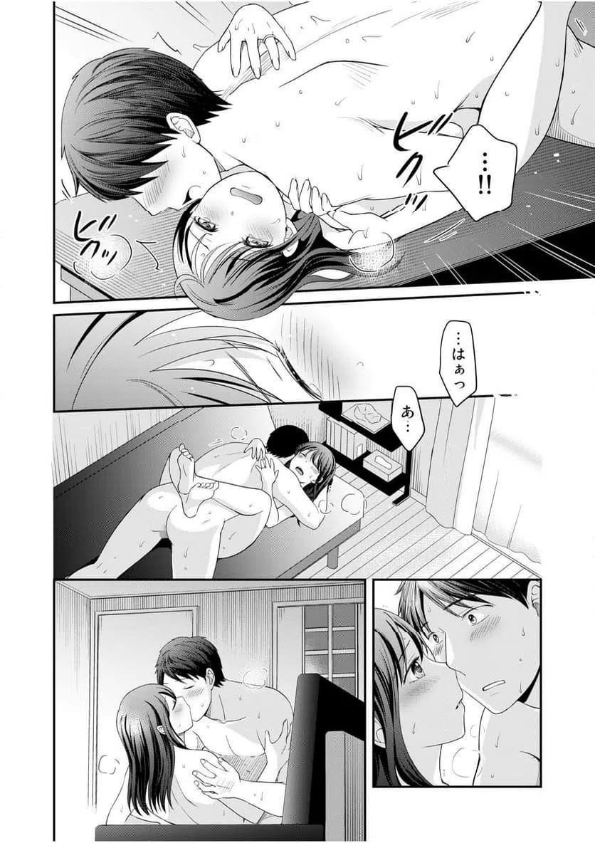 ページ 24 — 第6話