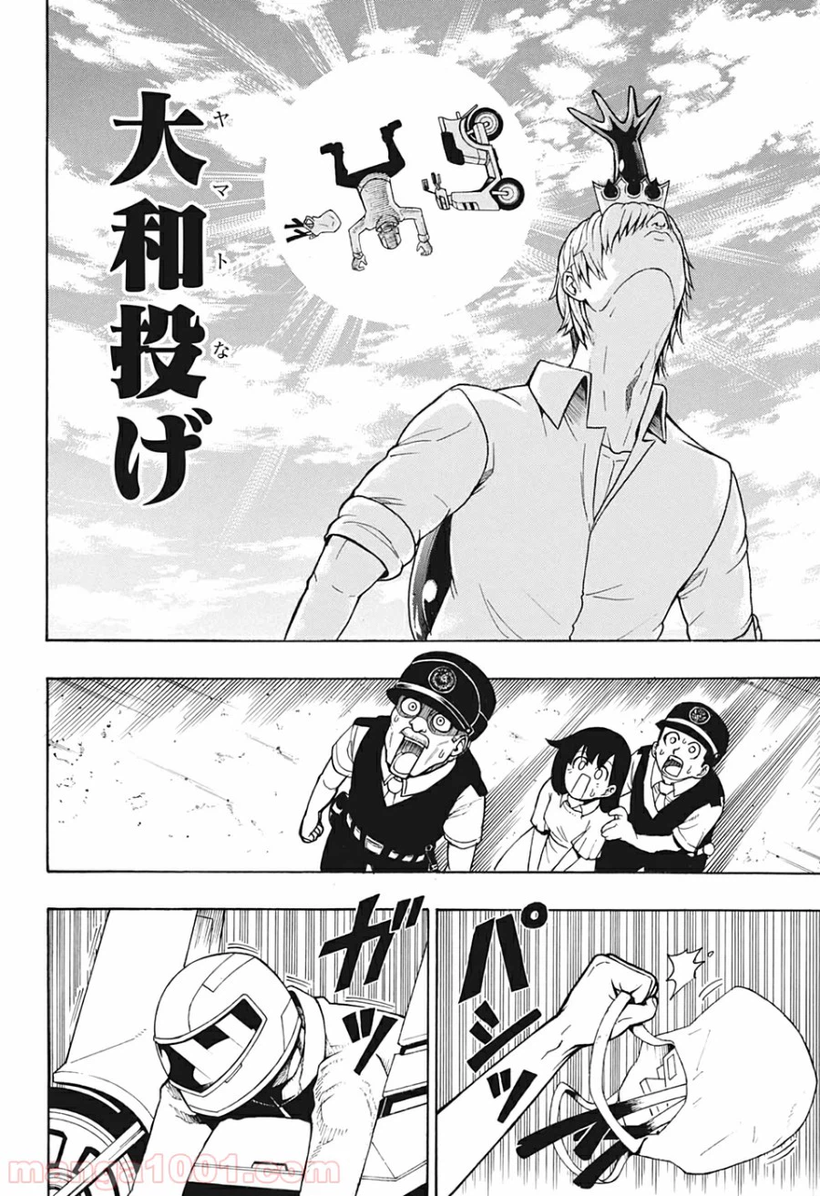 ページ 12 — 第7話