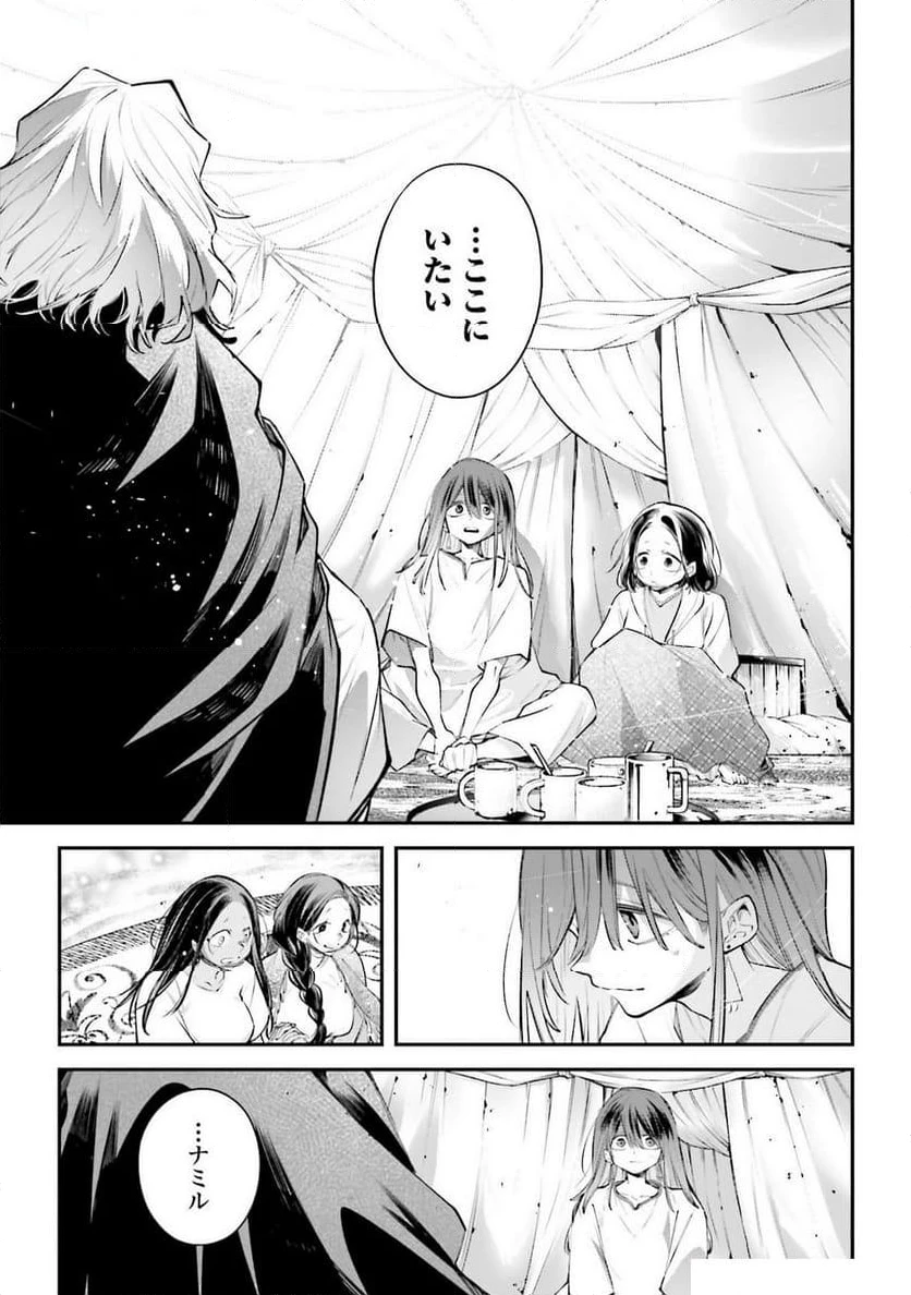 ページ 35 — 第17話