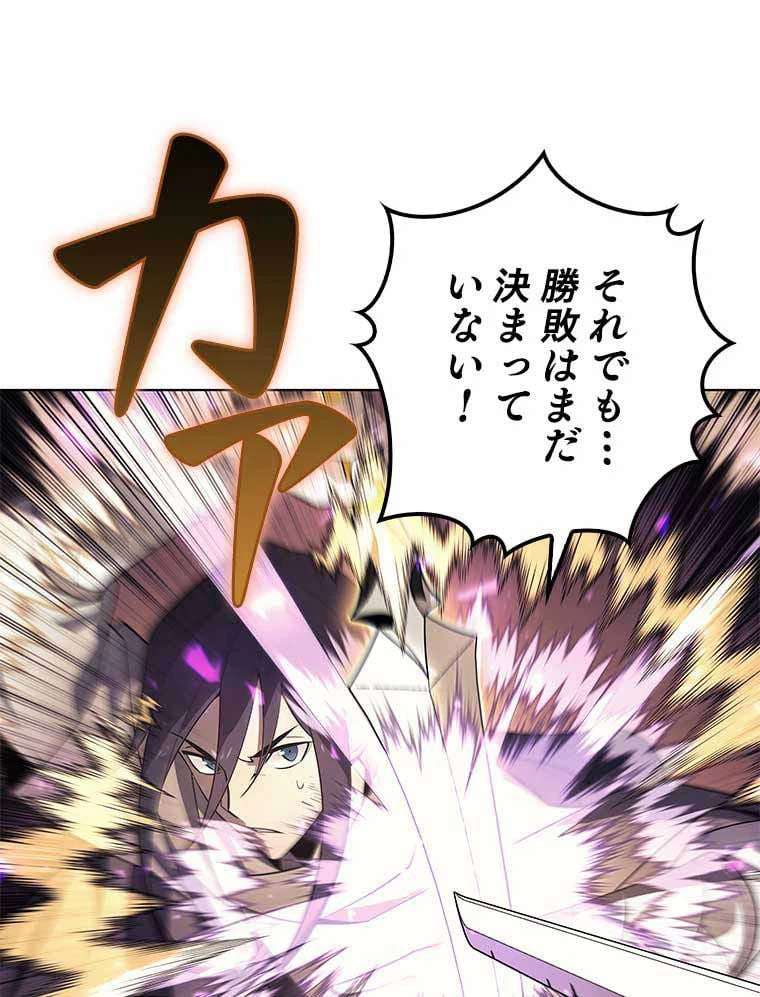 ページ 22 — 第113話