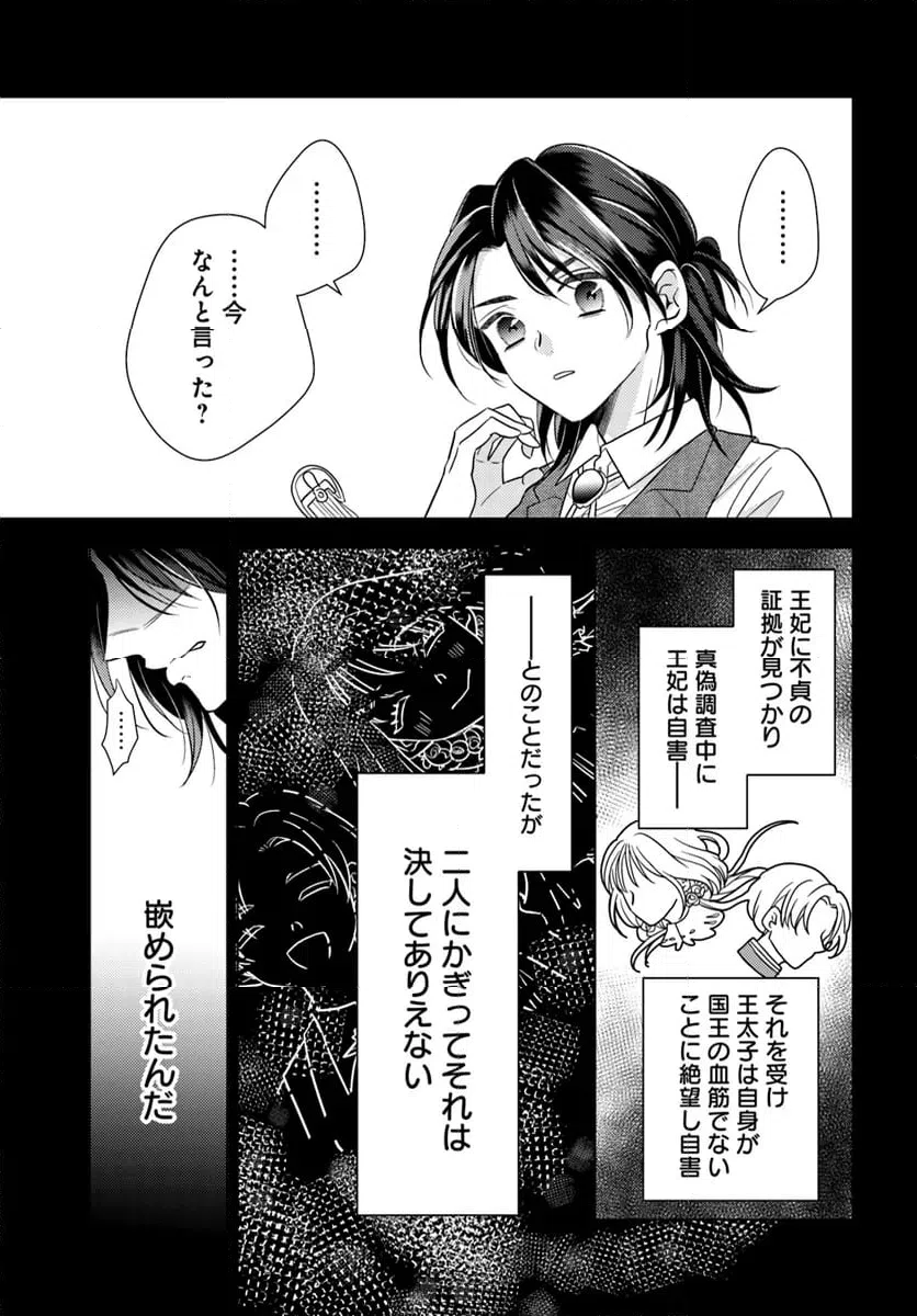ページ 7 — 第8.1話