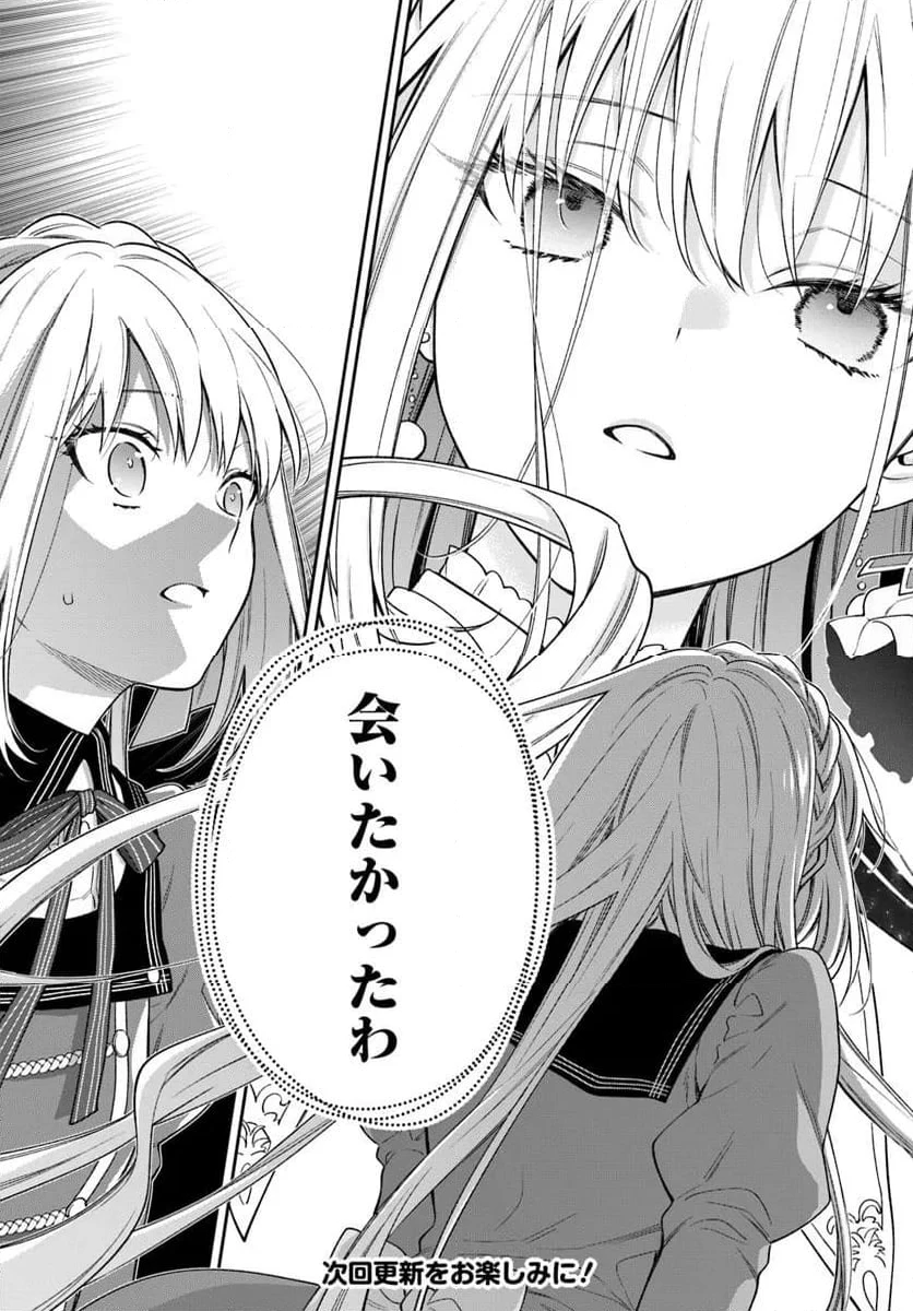 ページ 20 — 第24.3話