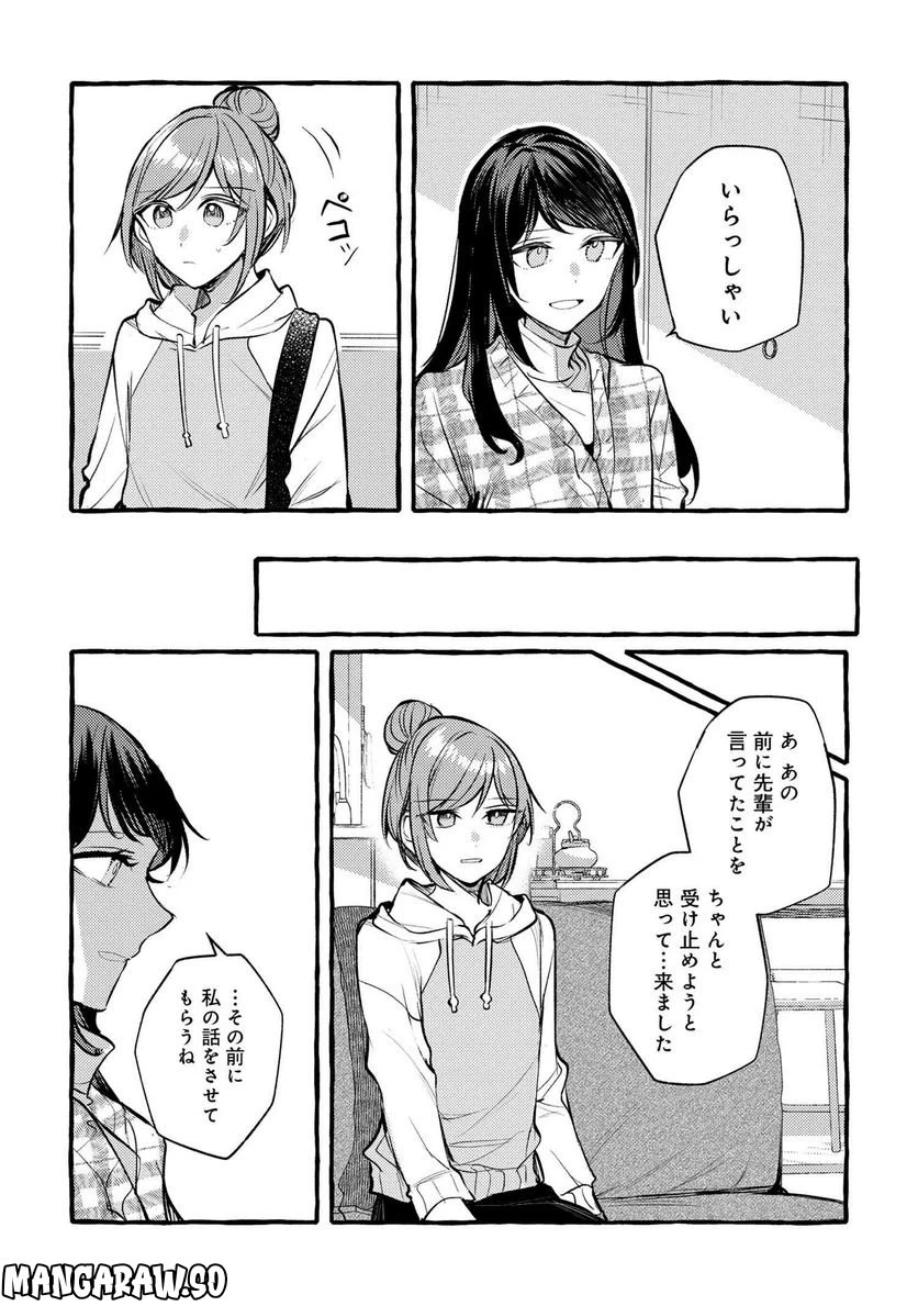 ページ 7 — 第13話