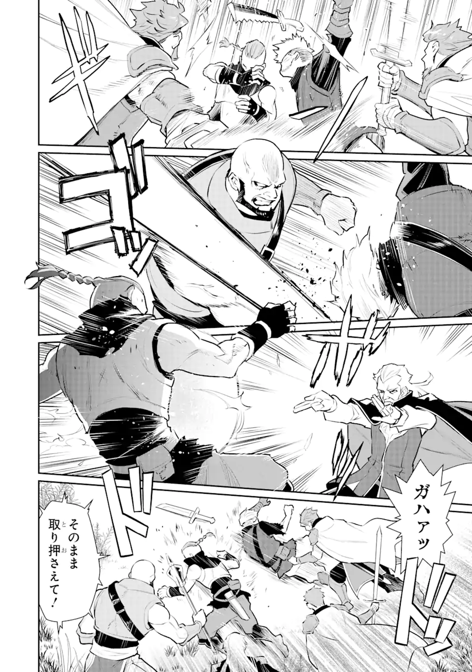 ページ 10 — 第26.2話