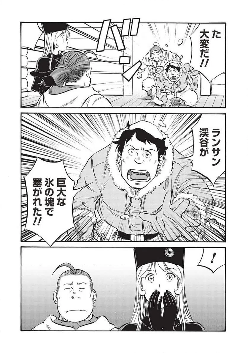 ページ 22 — 第15話