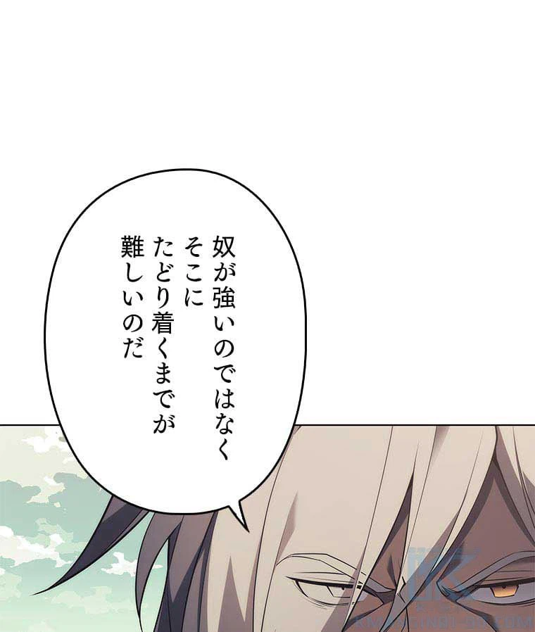 ページ 29 — 第99話