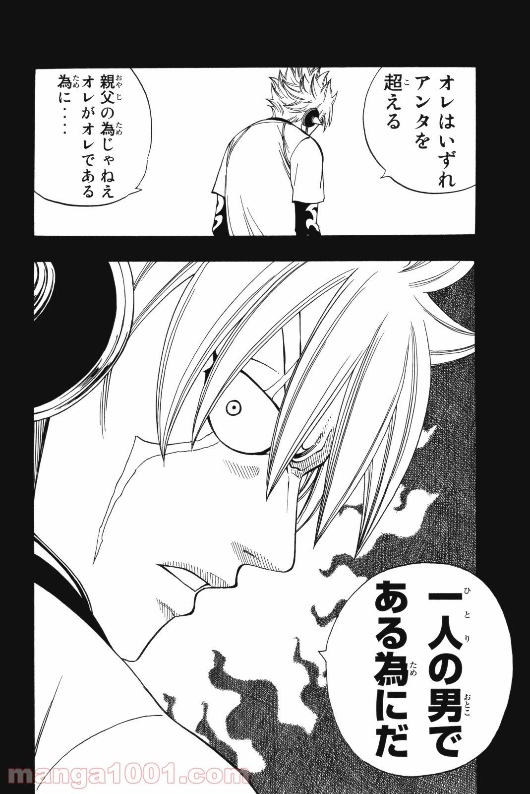 ページ 13 — 第119話