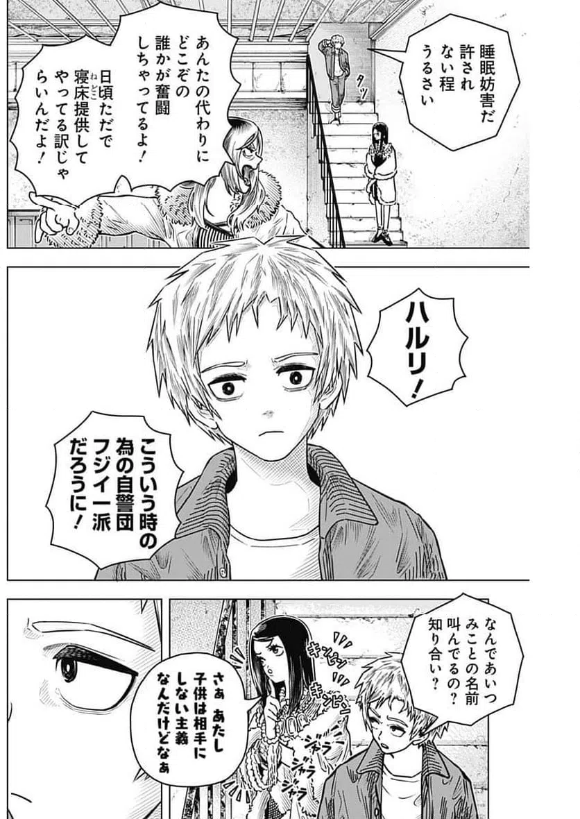 ページ 16 — 第19話