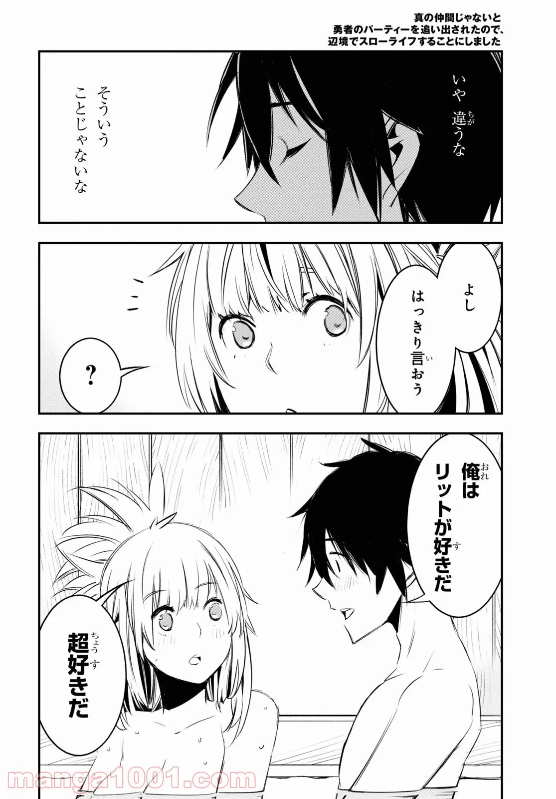 ページ 15 — 第35話