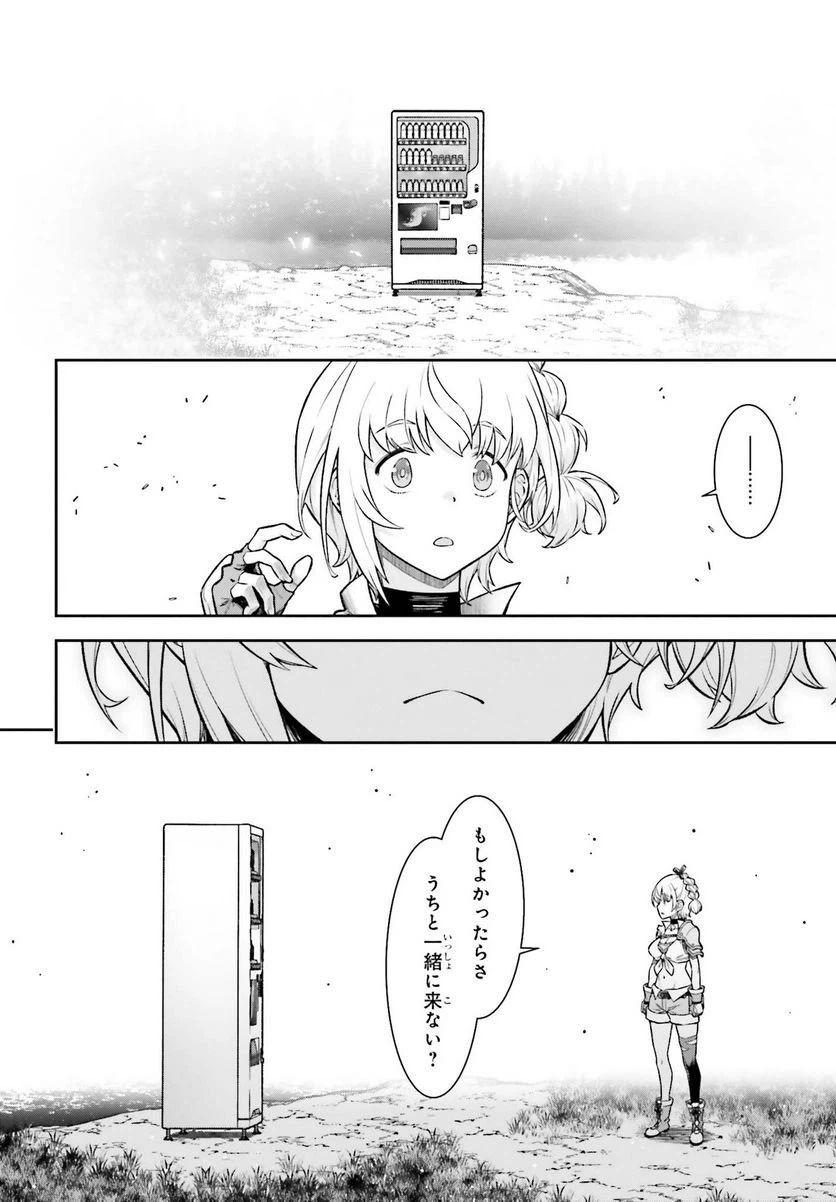 ページ 44 — 第1話