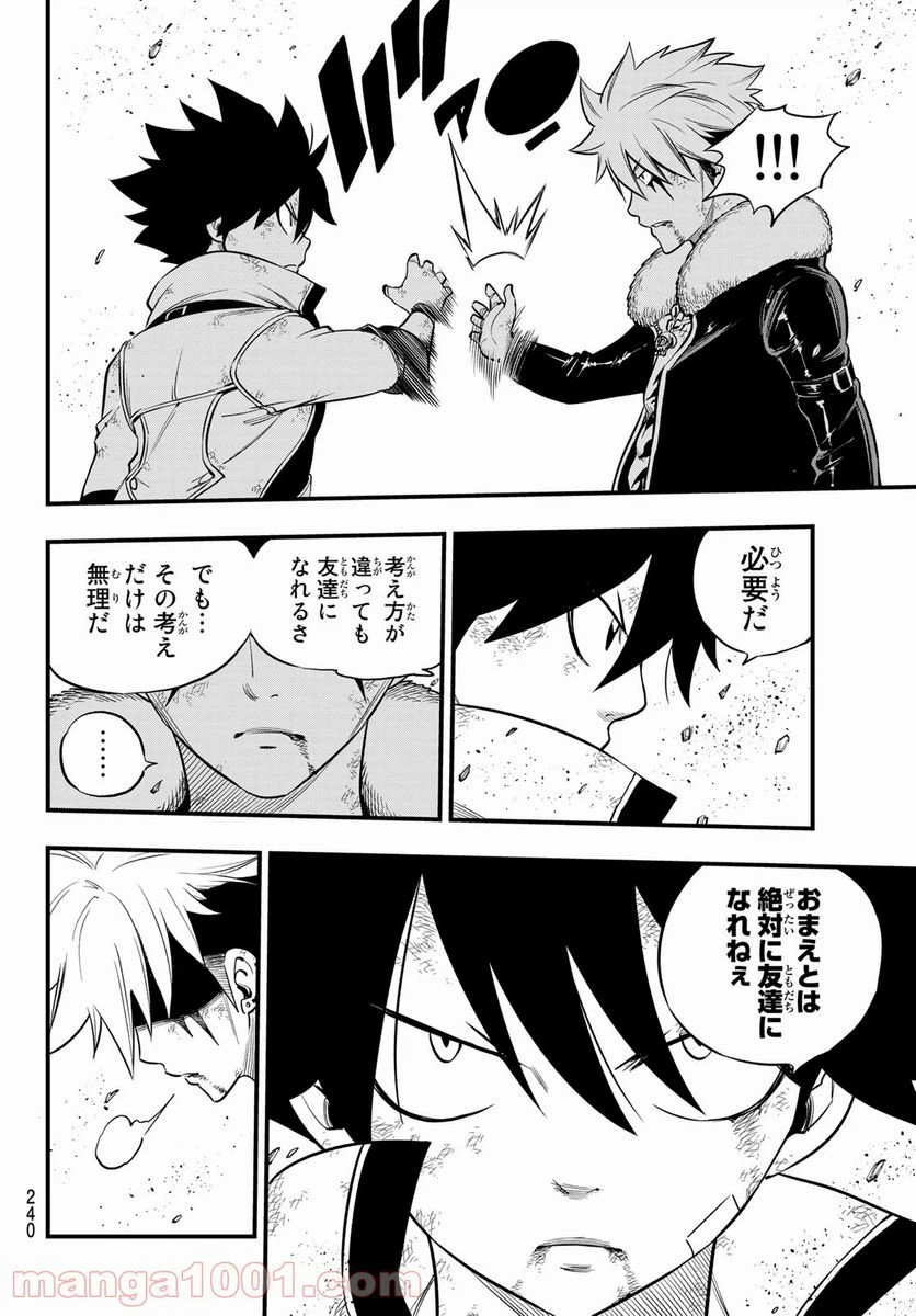ページ 6 — 第143話