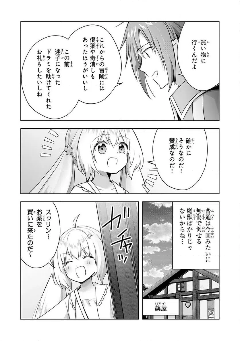 ページ 21 — 第29話