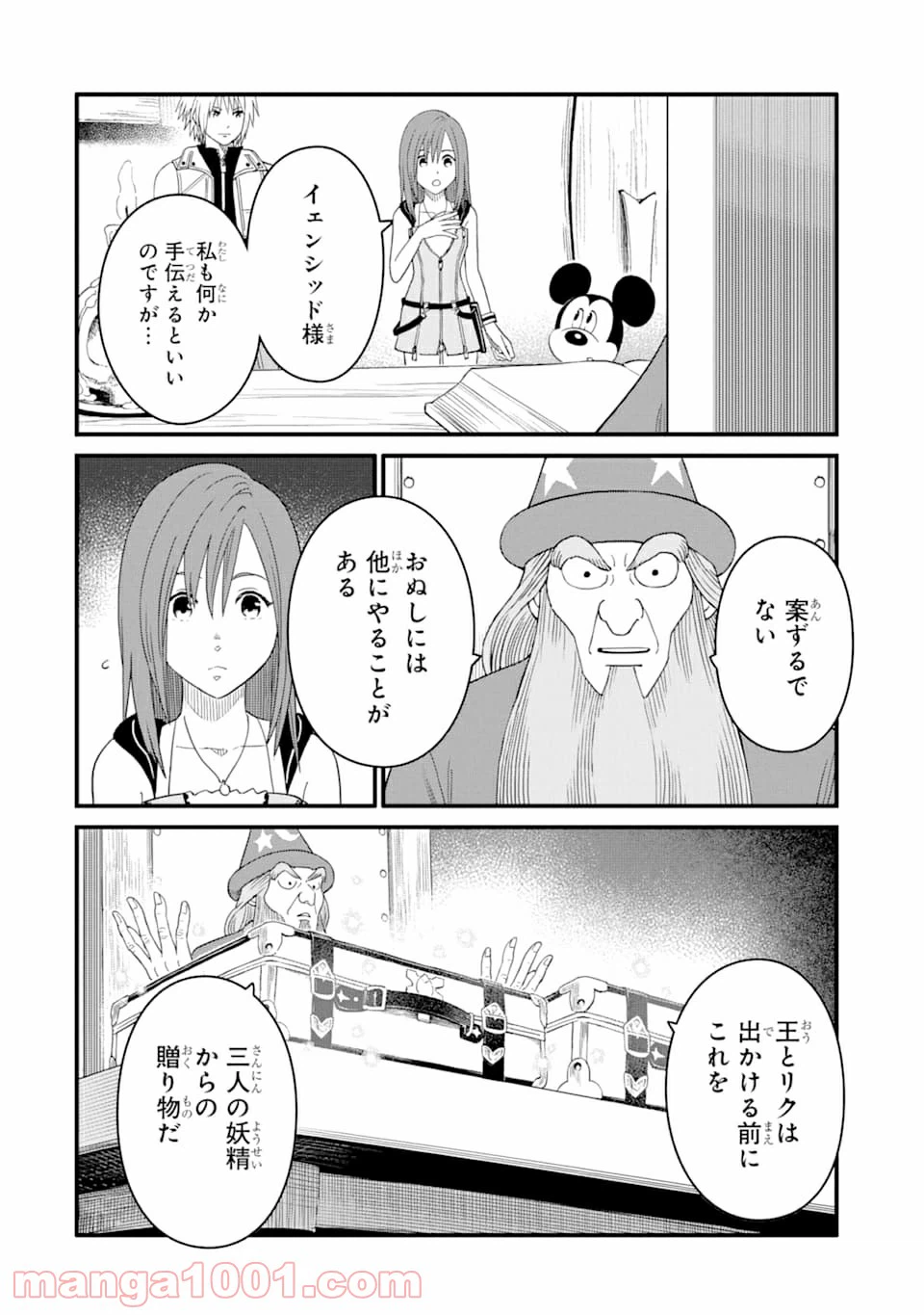 ページ 6 — 第16話