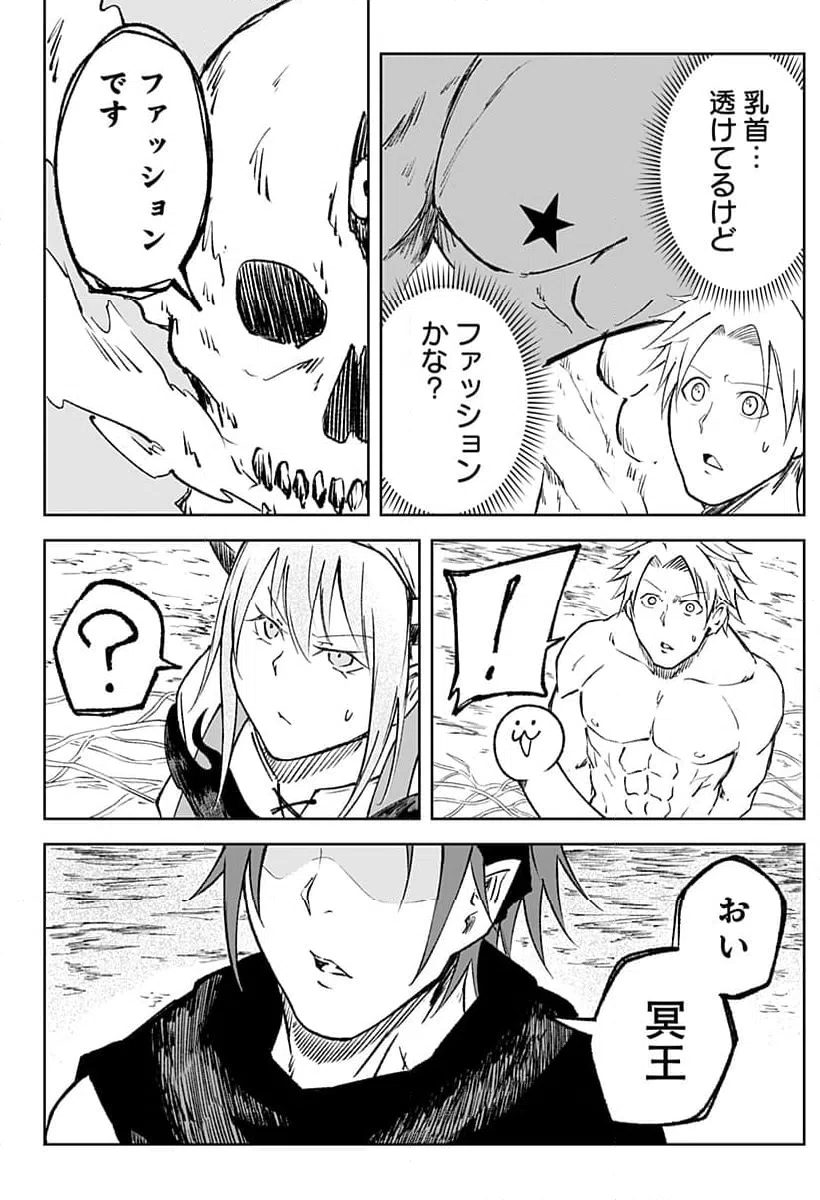 ページ 10 — 第12話