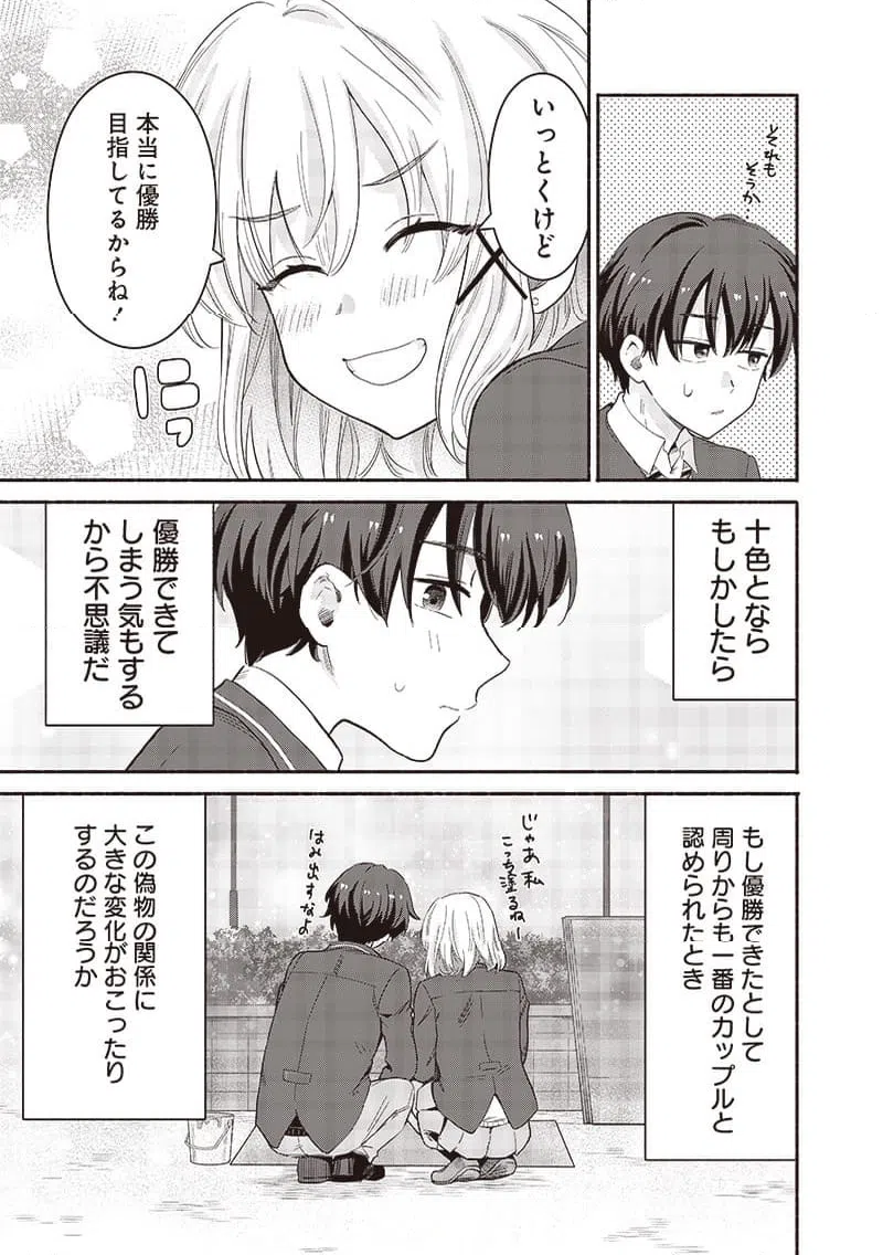 ページ 13 — 第50話