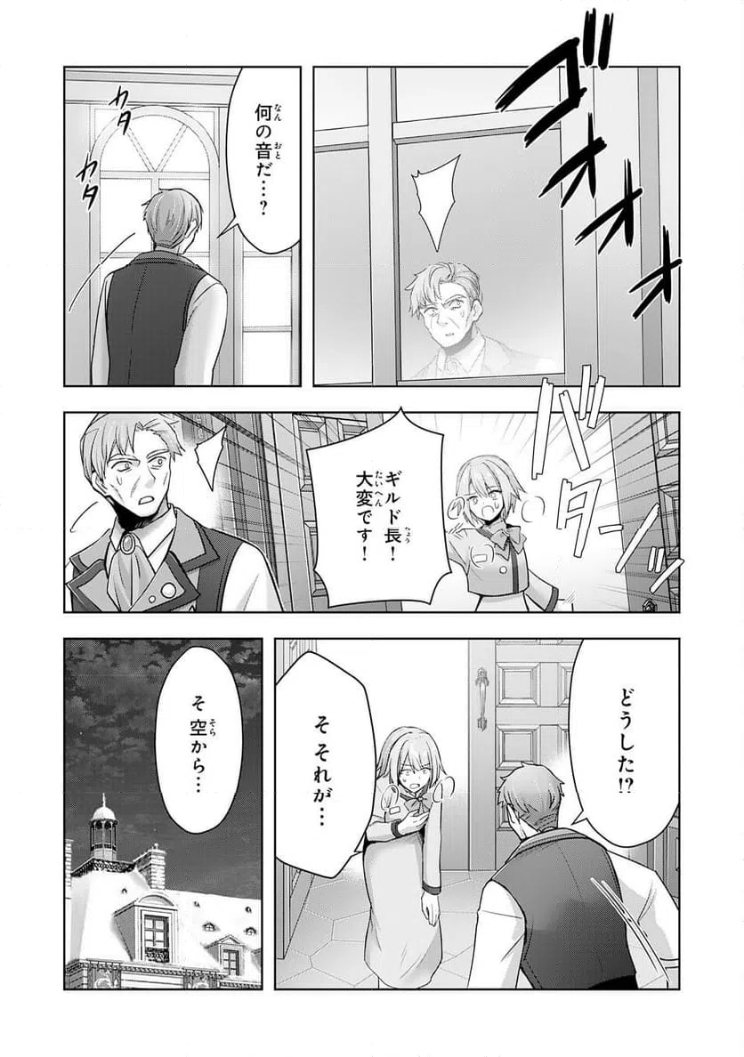ページ 7 — 第38話