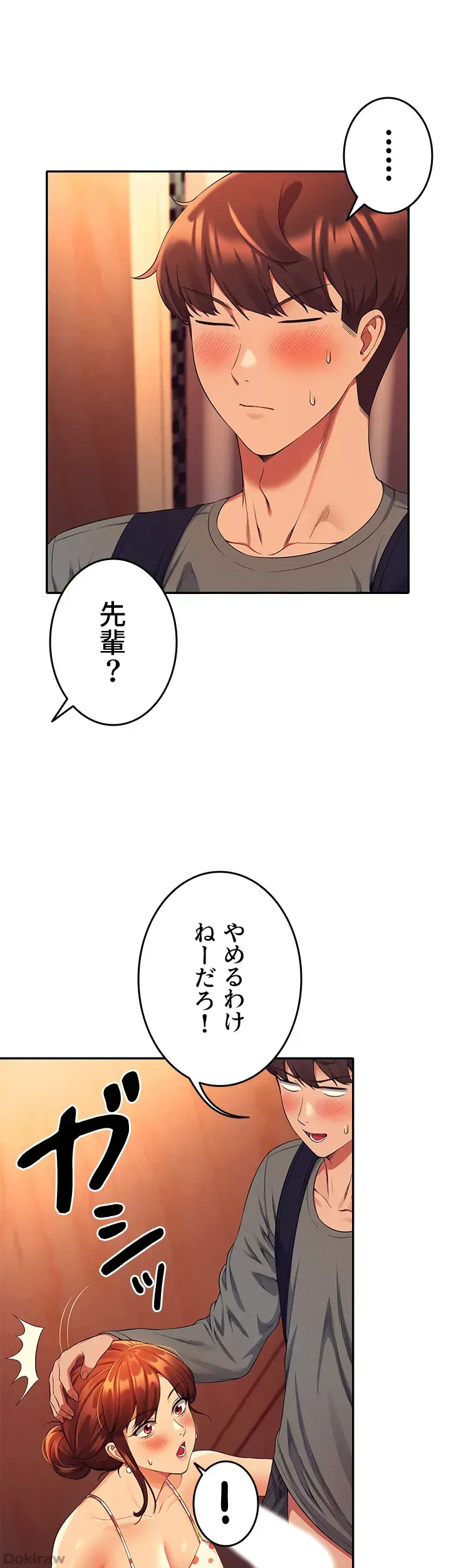 ページ 5 — 第41話