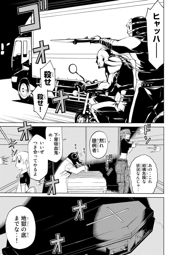 ページ 7 — 第81話
