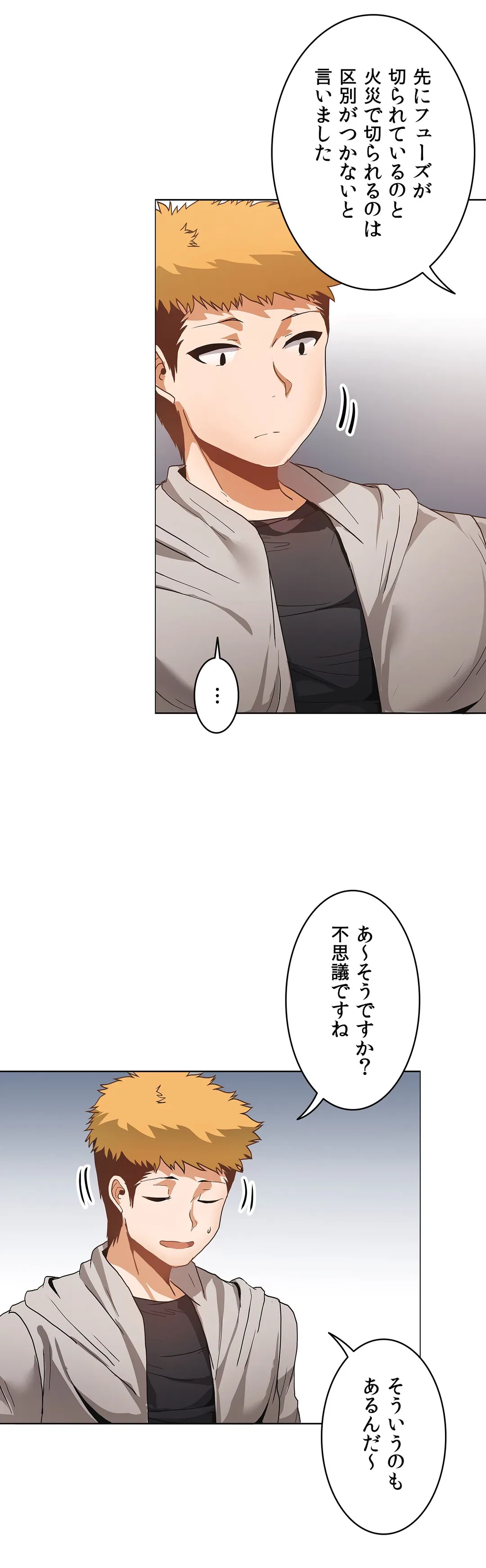 ページ 29 — 第40話