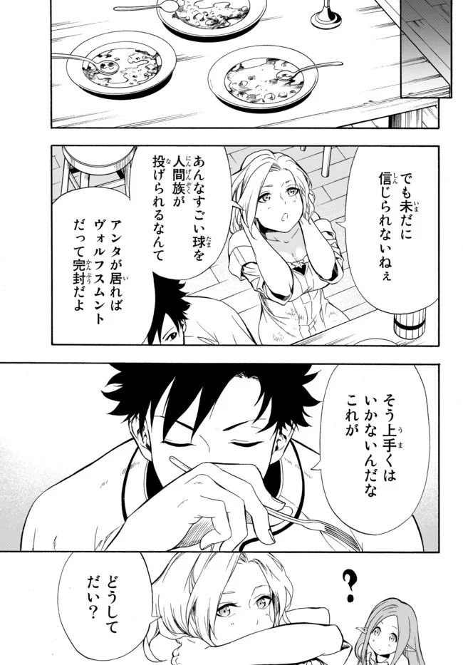 ページ 9 — 第2話