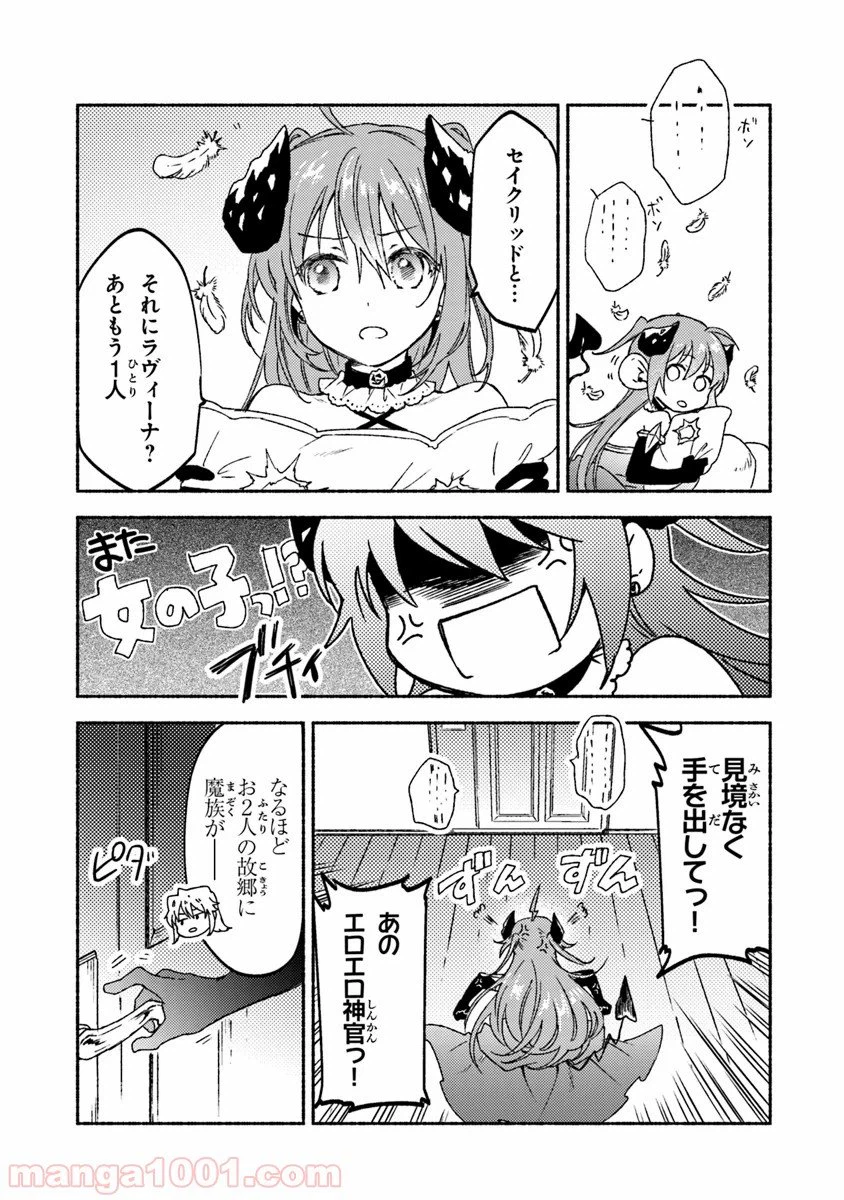 ページ 39 — 第12話