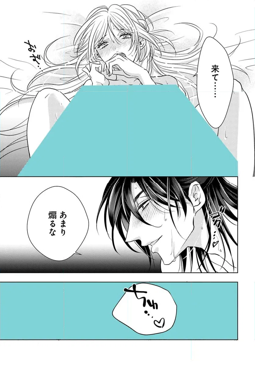 ページ 11 — 第11.2話