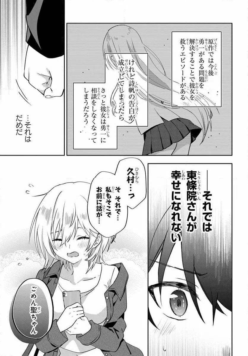 ページ 10 — 第7.3話