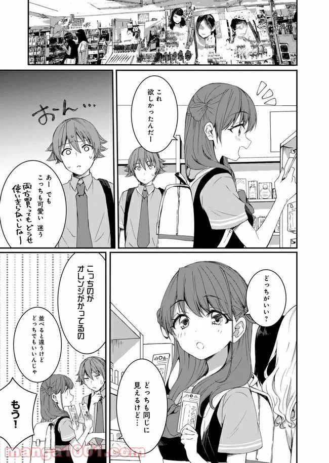 ページ 7 — 第6話