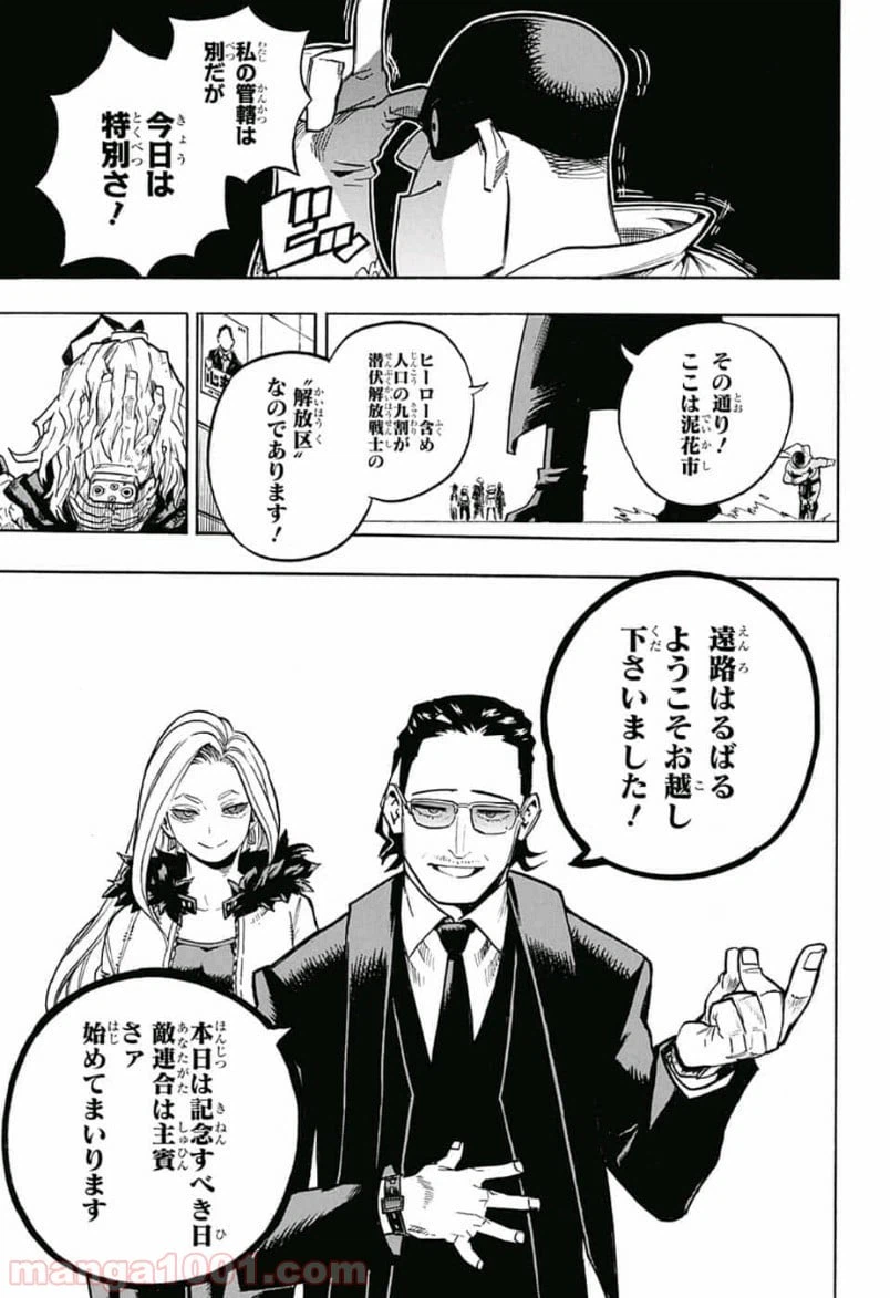 ページ 11 — 第224話