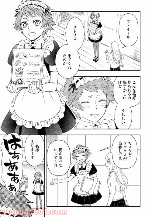 ページ 3 — 第55話