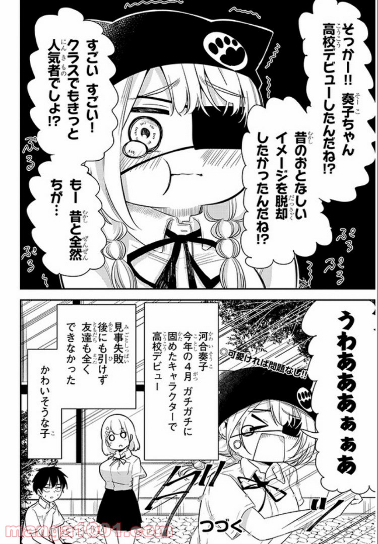 ページ 12 — 第12話