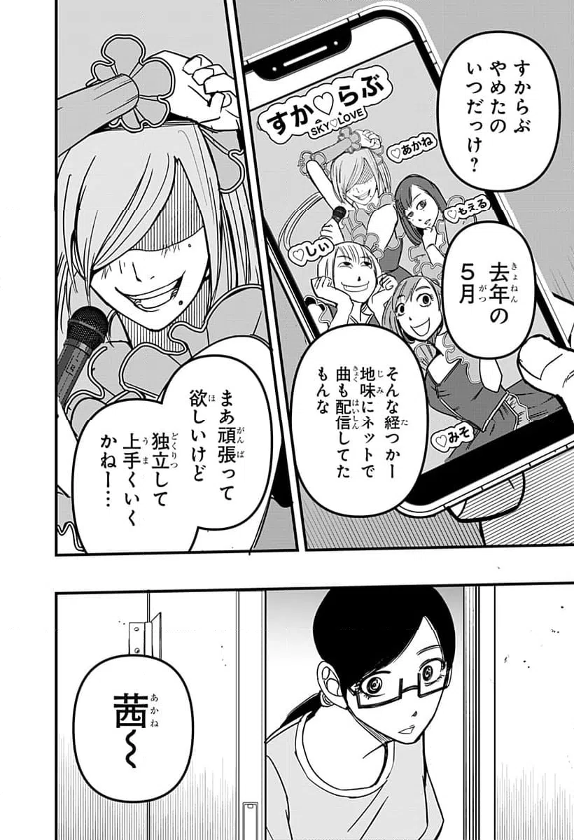 ページ 20 — 第8話
