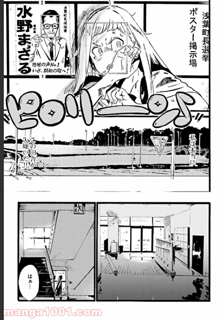 ページ 9 — 第1話