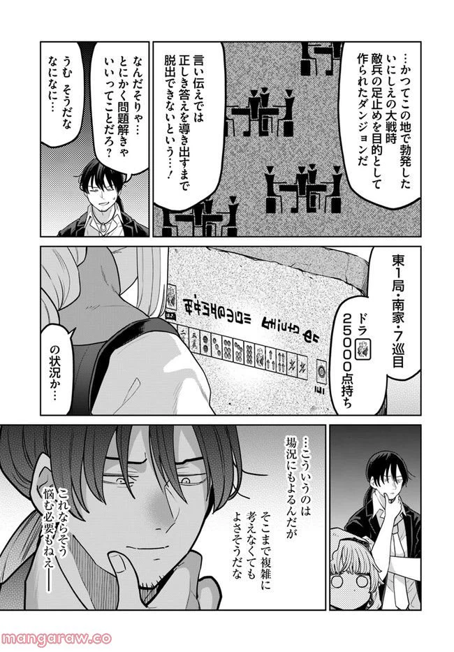 ページ 9 — 第9.1話